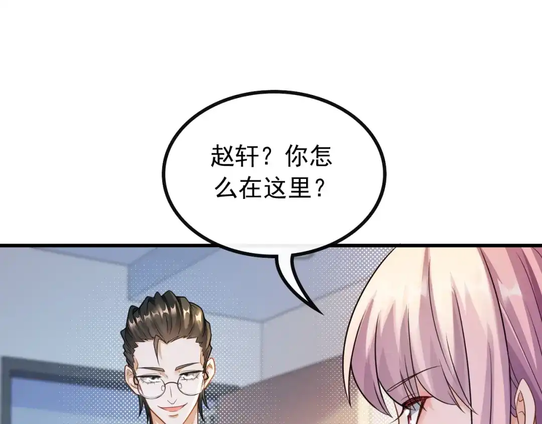 《重生：我才是娱乐天王》我只看你脸色 第6页
