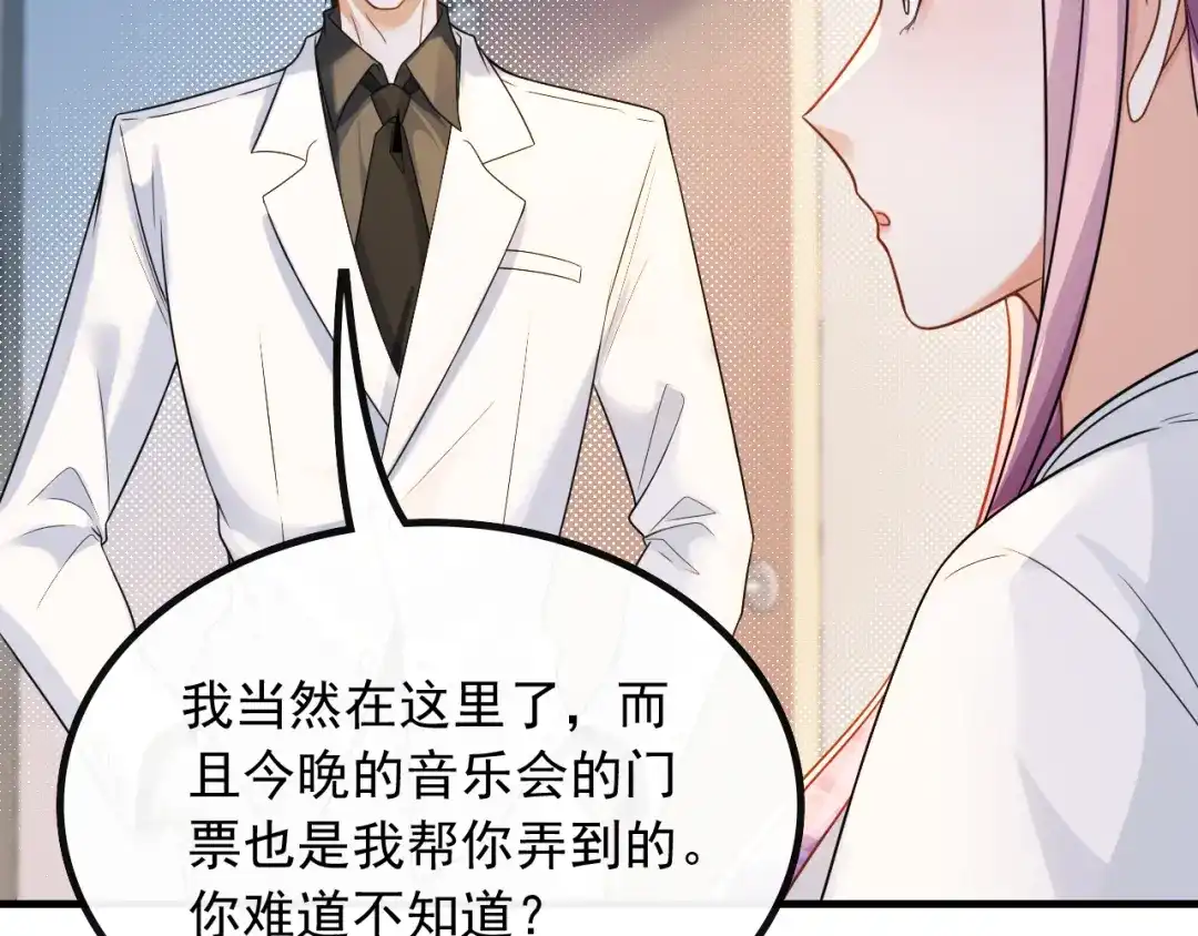 《重生：我才是娱乐天王》我只看你脸色 第7页