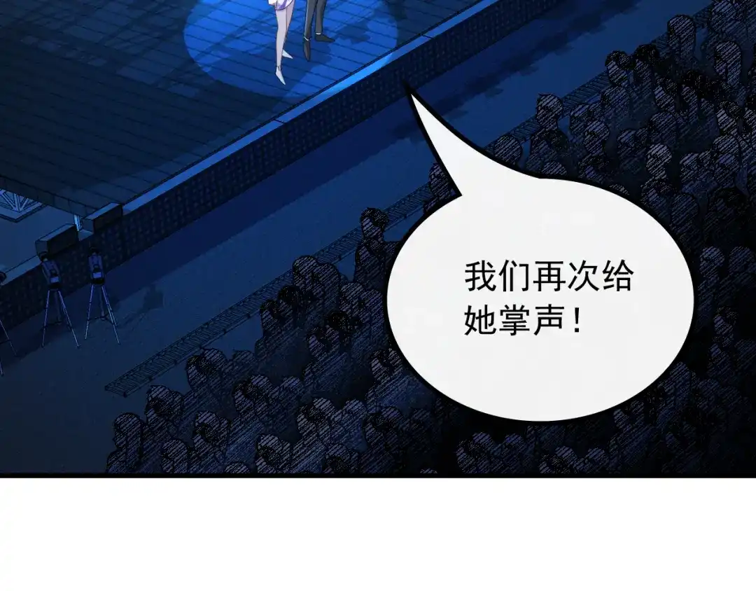 《重生：我才是娱乐天王》我只看你脸色 第51页