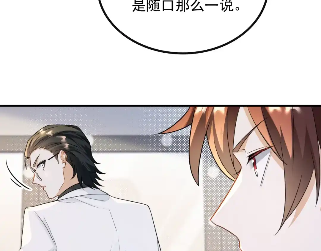 《重生：我才是娱乐天王》我只看你脸色 第20页