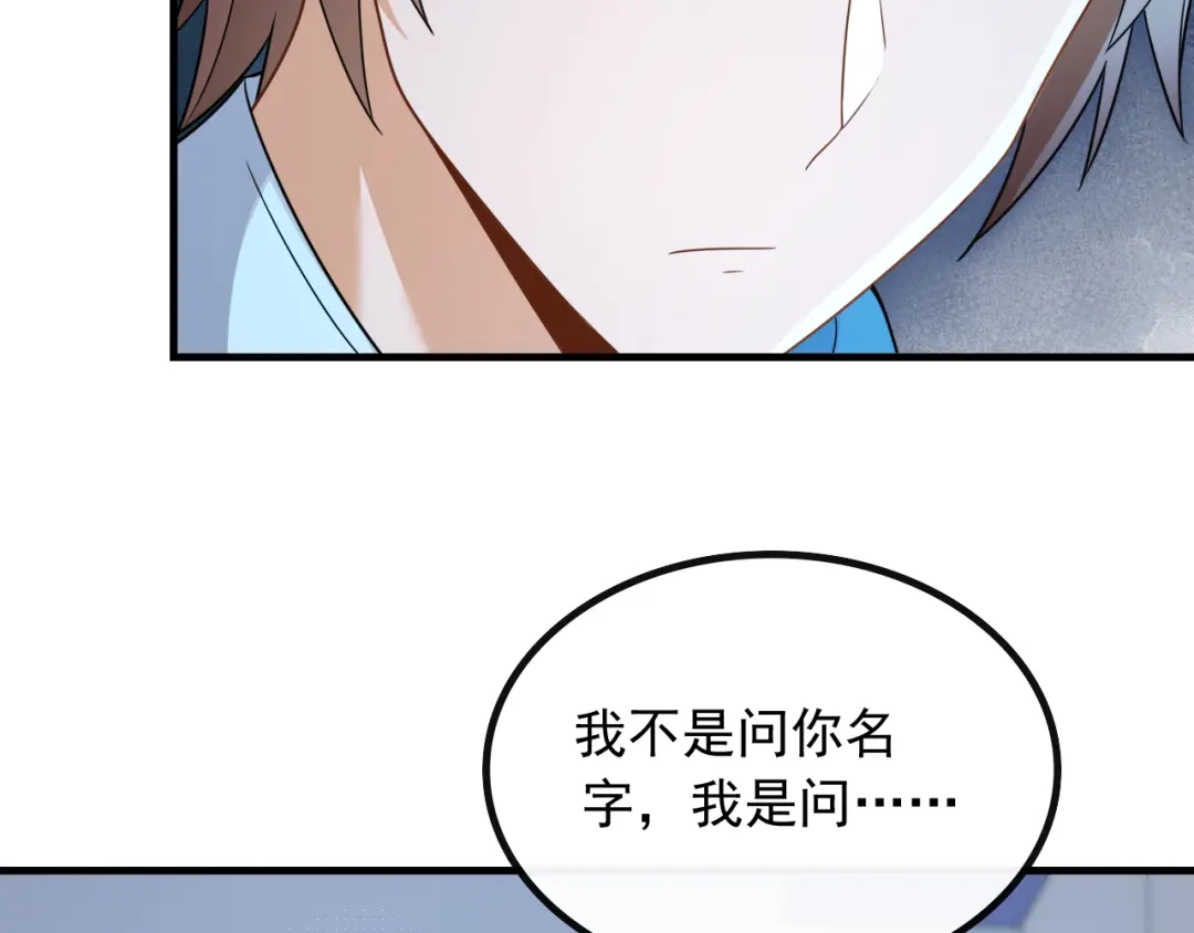 《重生：我才是娱乐天王》我只看你脸色 第11页