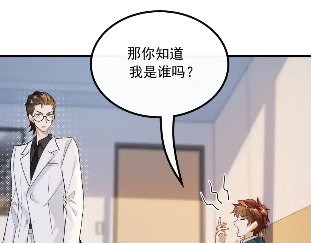 《重生：我才是娱乐天王》我只看你脸色 第27页