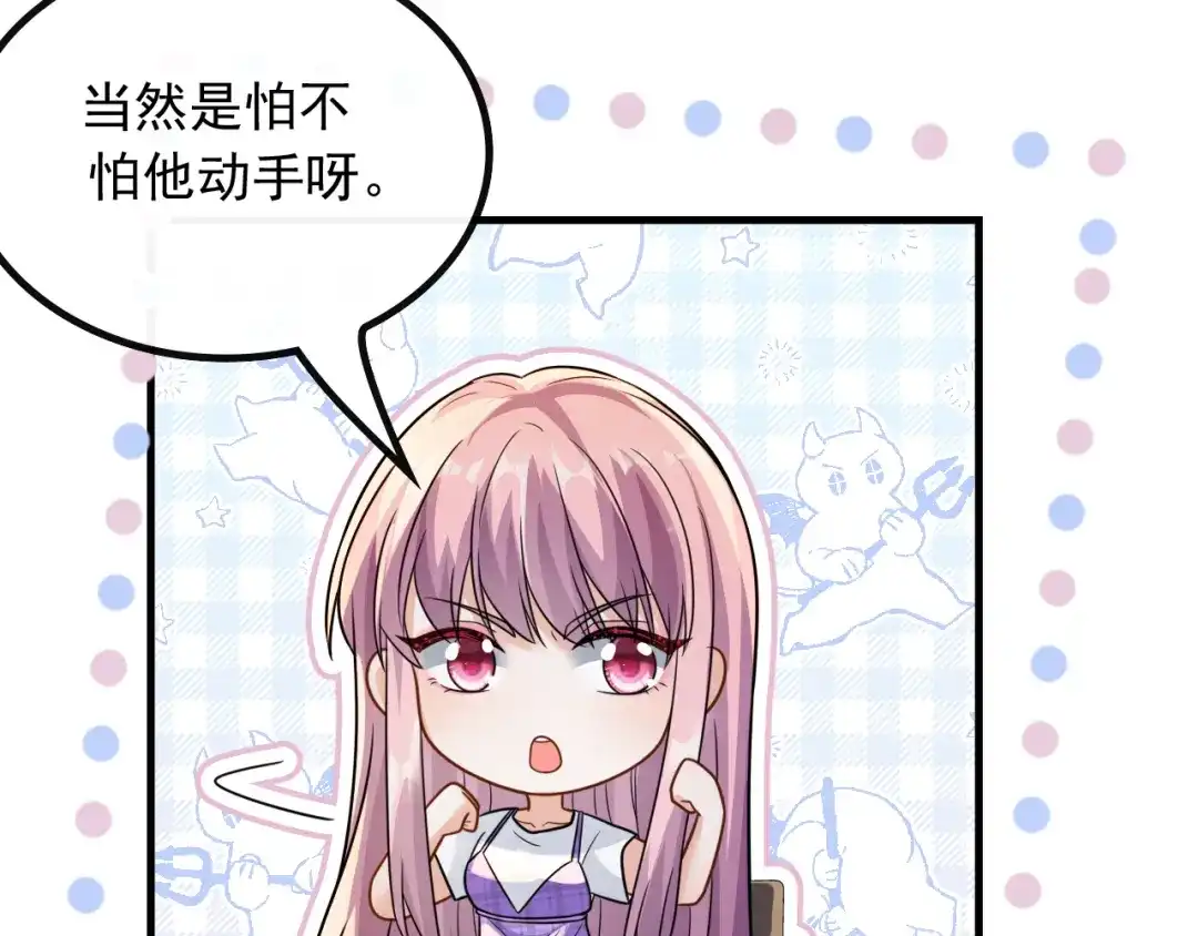 《重生：我才是娱乐天王》我只看你脸色 第41页