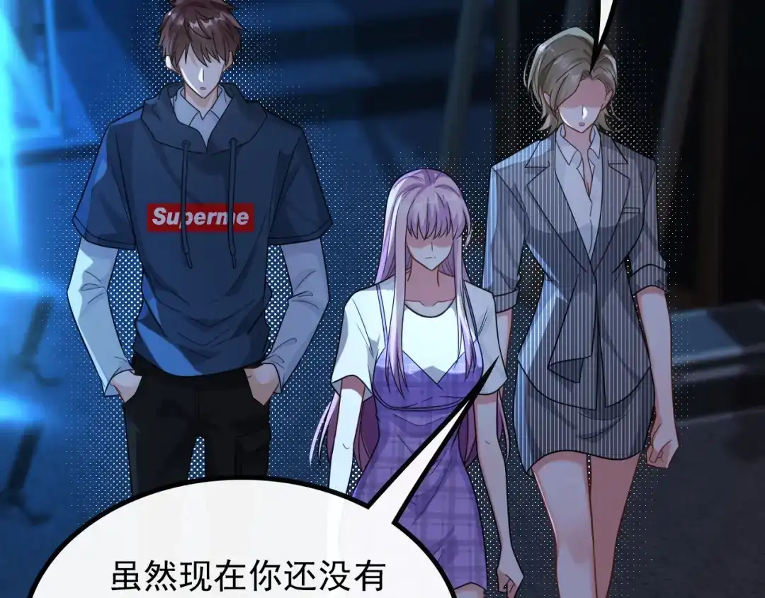 《重生：我才是娱乐天王》我只看你脸色 第57页