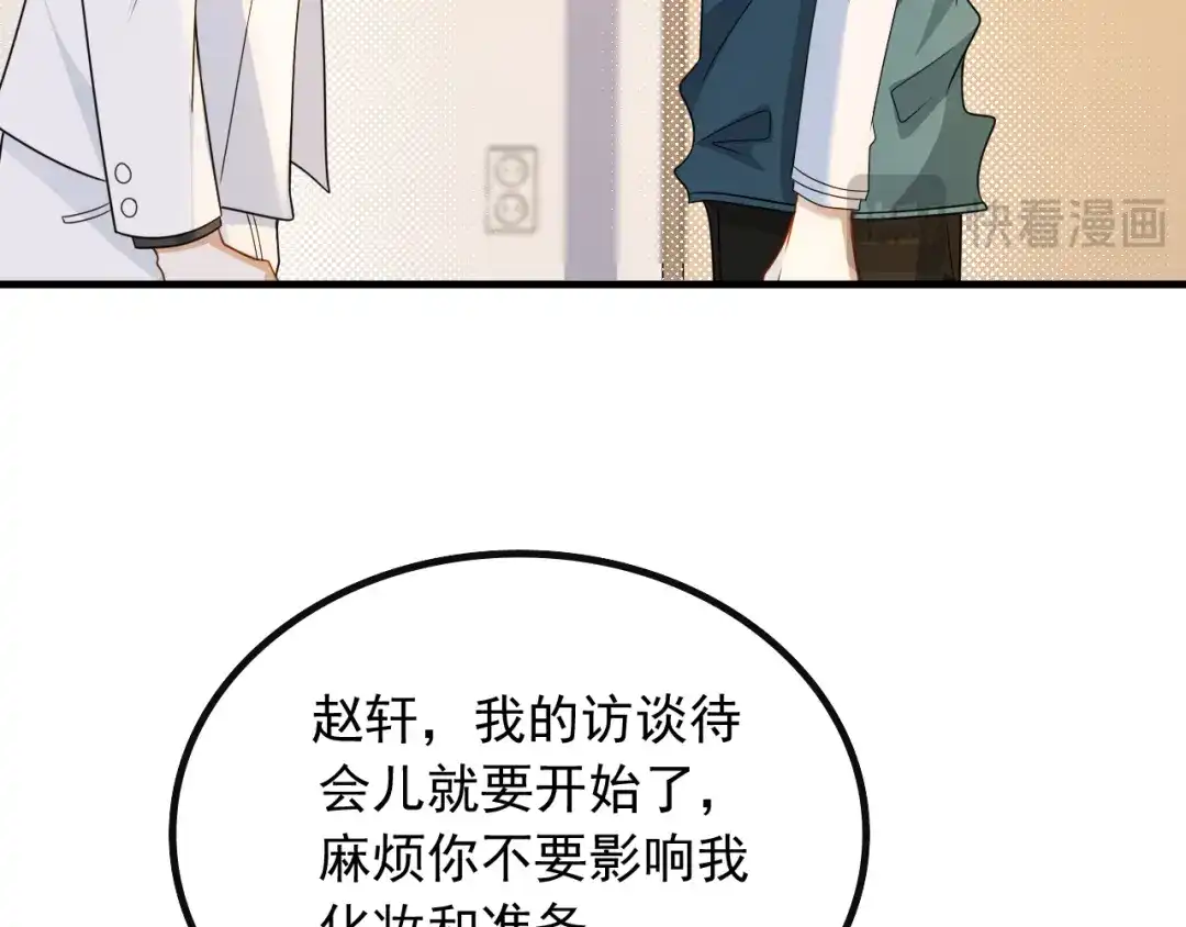 《重生：我才是娱乐天王》我只看你脸色 第32页