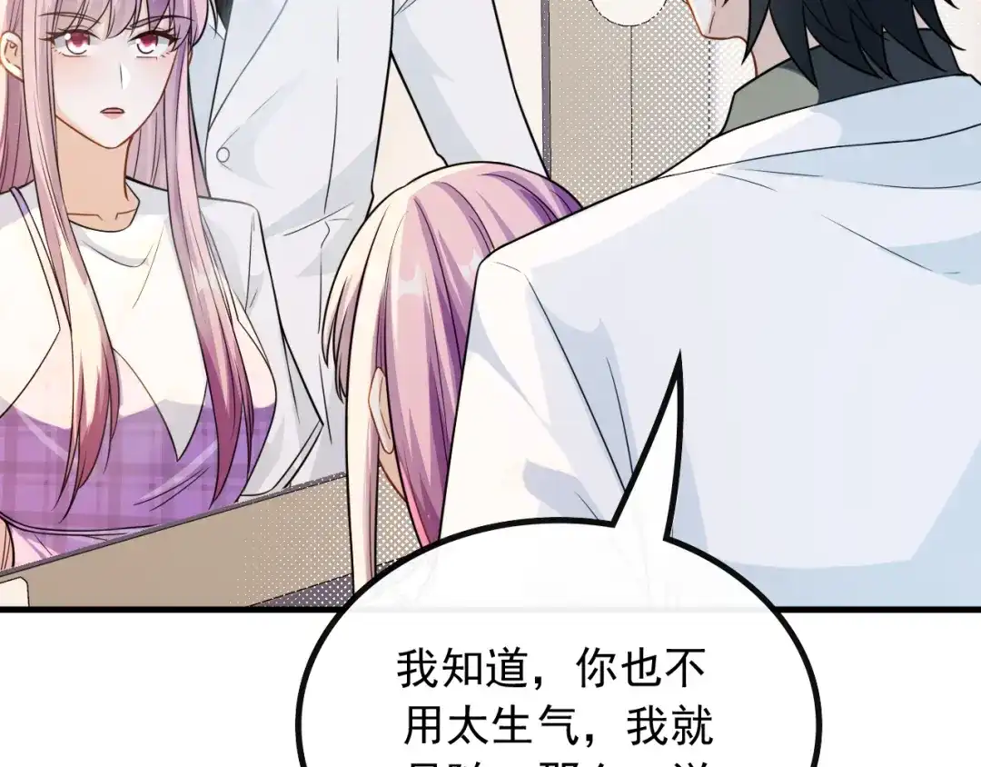 《重生：我才是娱乐天王》我只看你脸色 第19页