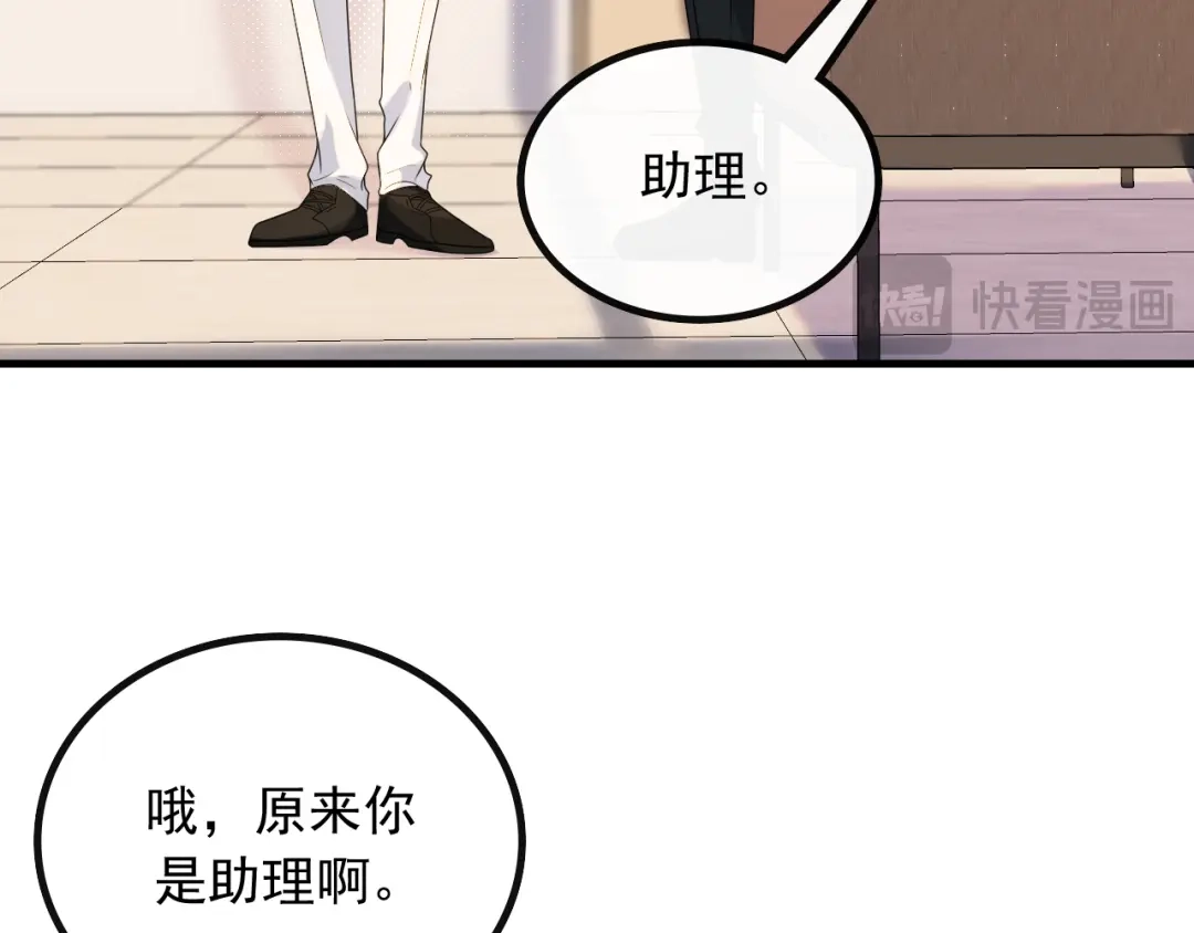 《重生：我才是娱乐天王》我只看你脸色 第13页