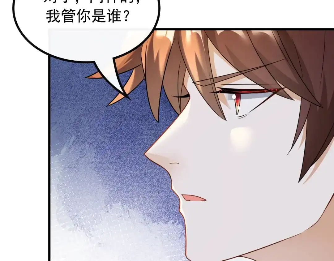 《重生：我才是娱乐天王》我只看你脸色 第29页