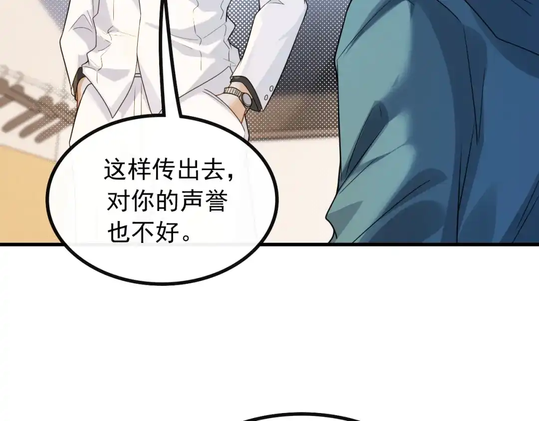 《重生：我才是娱乐天王》我只看你脸色 第17页