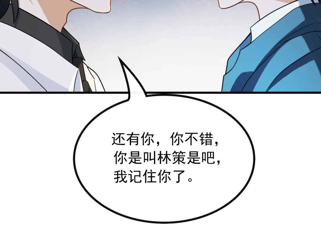 《重生：我才是娱乐天王》我只看你脸色 第36页