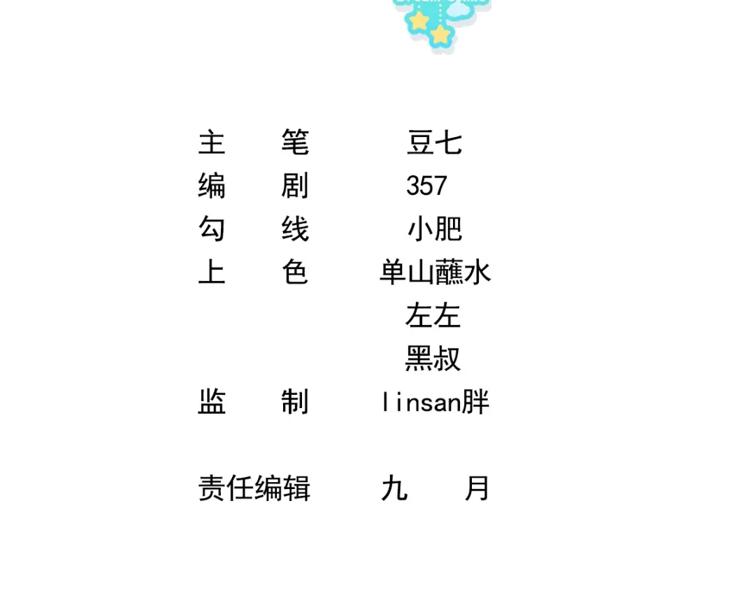 《重生：我才是娱乐天王》我只看你脸色 第4页
