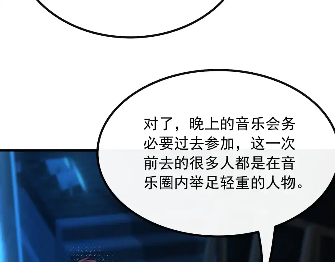 《重生：我才是娱乐天王》我只看你脸色 第56页