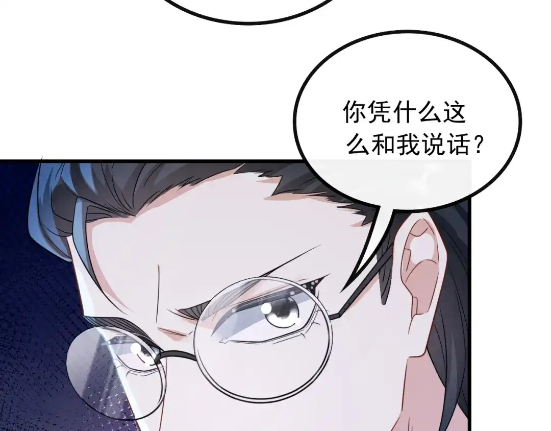 《重生：我才是娱乐天王》我只看你脸色 第25页