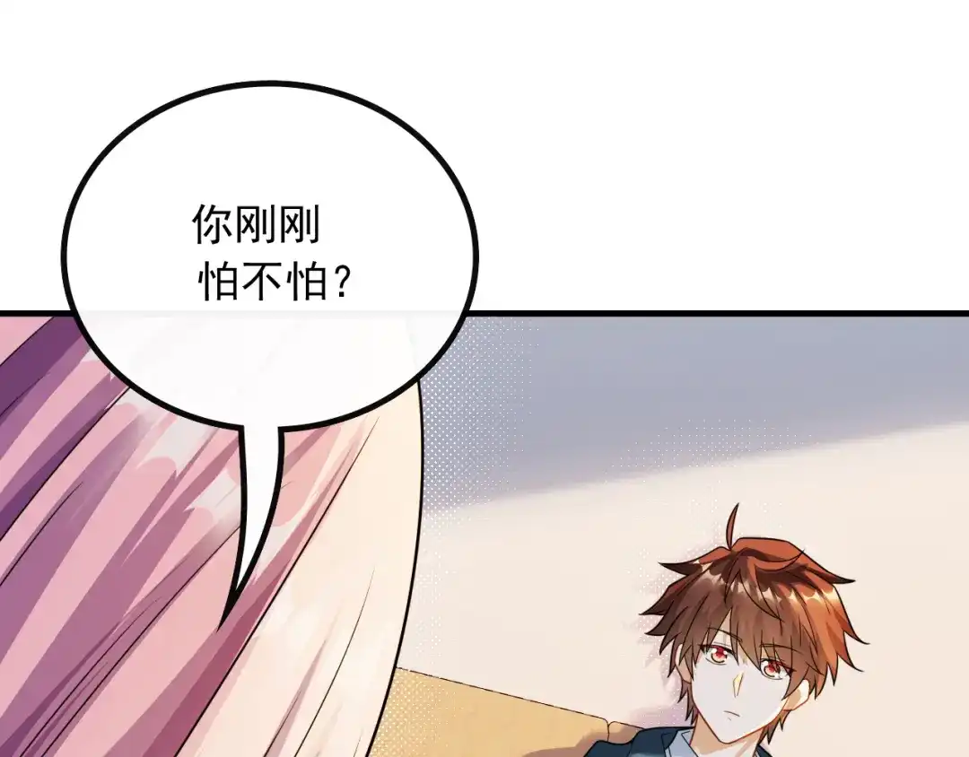 《重生：我才是娱乐天王》我只看你脸色 第39页