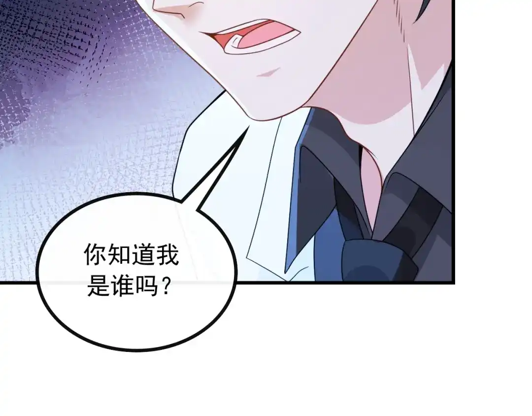 《重生：我才是娱乐天王》我只看你脸色 第26页