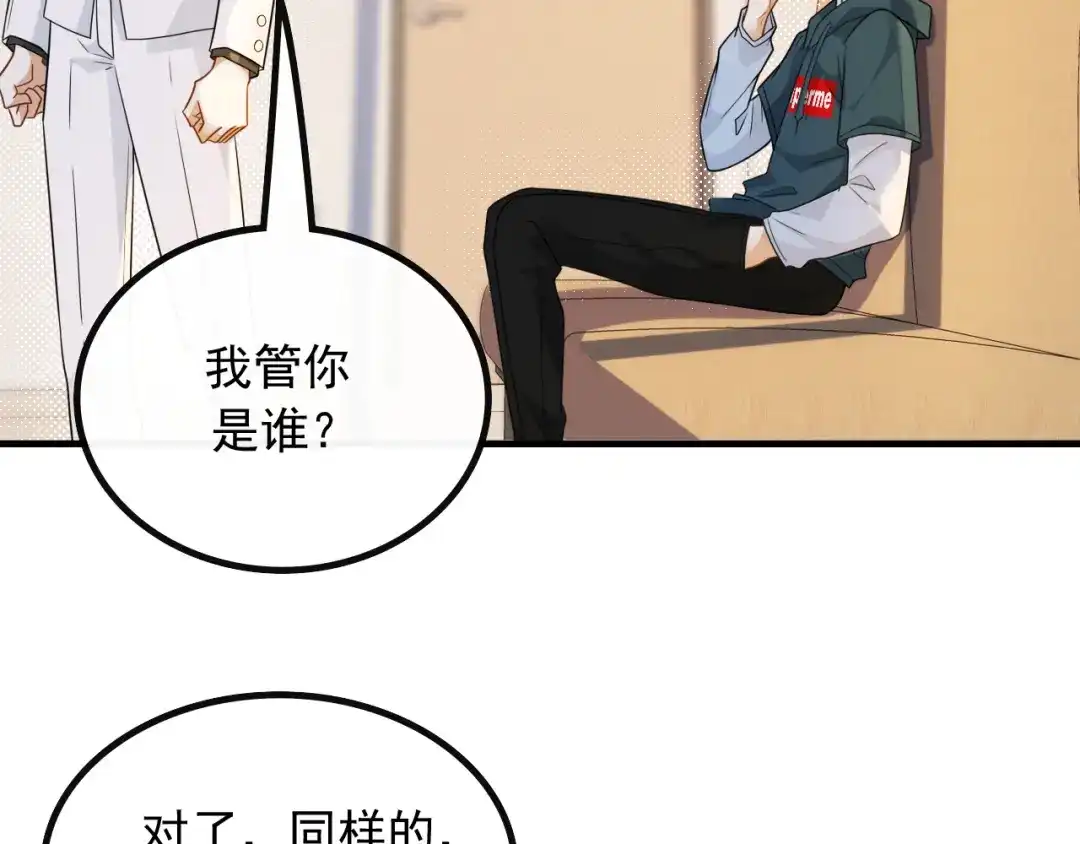 《重生：我才是娱乐天王》我只看你脸色 第28页