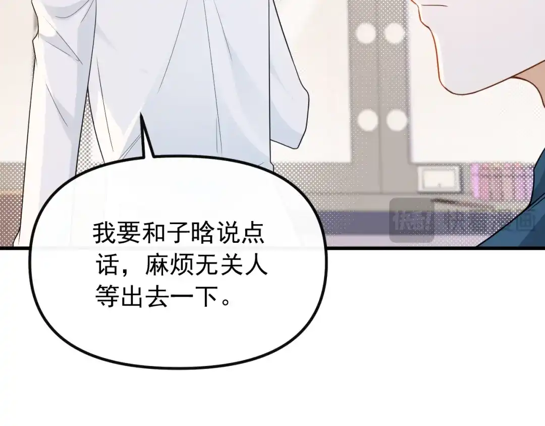 《重生：我才是娱乐天王》我只看你脸色 第21页