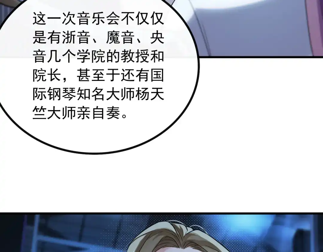 《重生：我才是娱乐天王》我只看你脸色 第60页