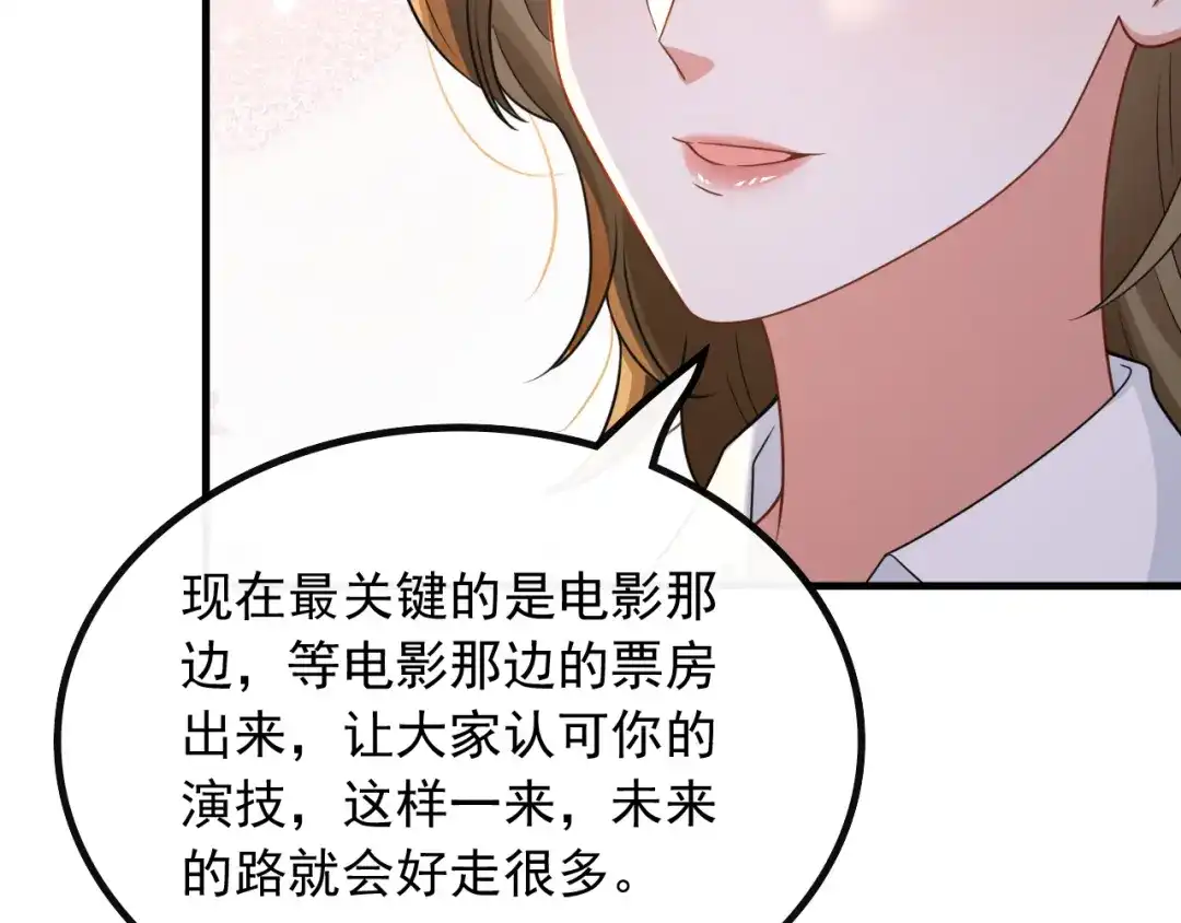 《重生：我才是娱乐天王》我只看你脸色 第55页