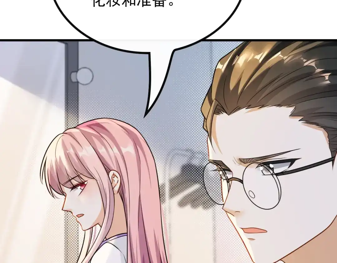 《重生：我才是娱乐天王》我只看你脸色 第33页
