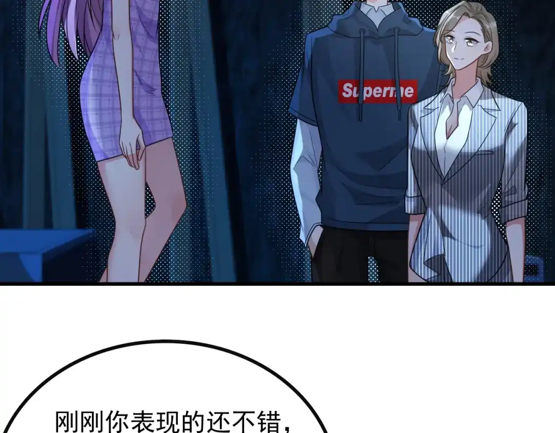 《重生：我才是娱乐天王》我只看你脸色 第53页