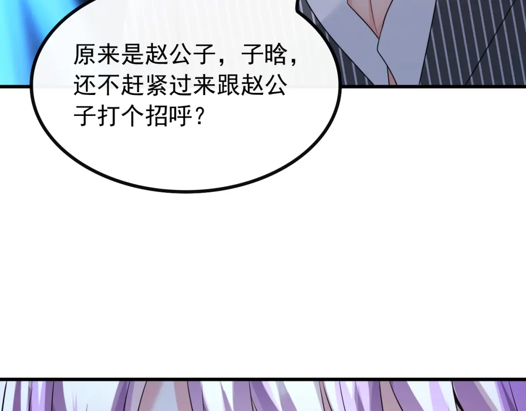 《重生：我才是娱乐天王》我只看你脸色 第62页