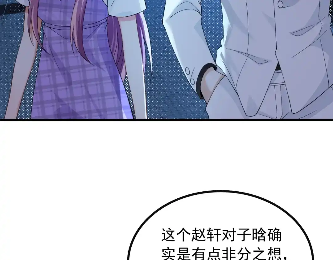 《重生：我才是娱乐天王》杨天竺的电话 第24页