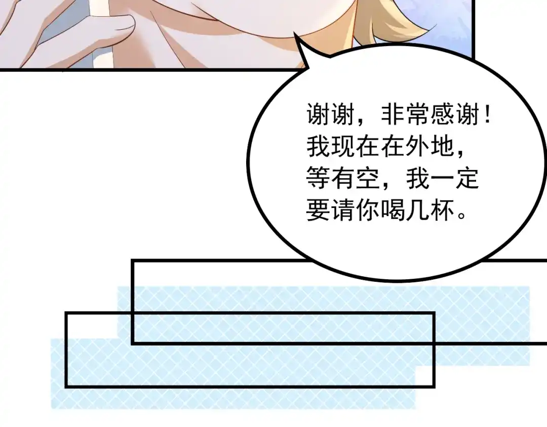 《重生：我才是娱乐天王》杨天竺的电话 第51页