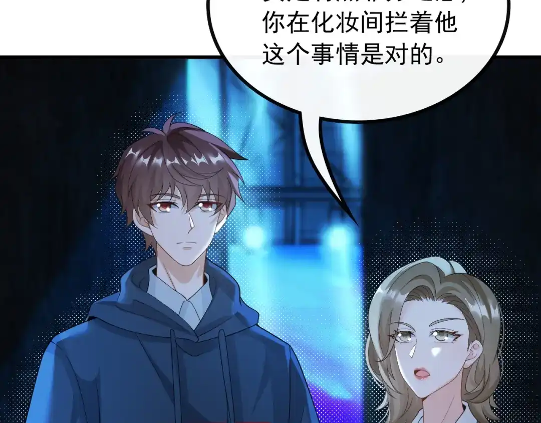 《重生：我才是娱乐天王》杨天竺的电话 第25页