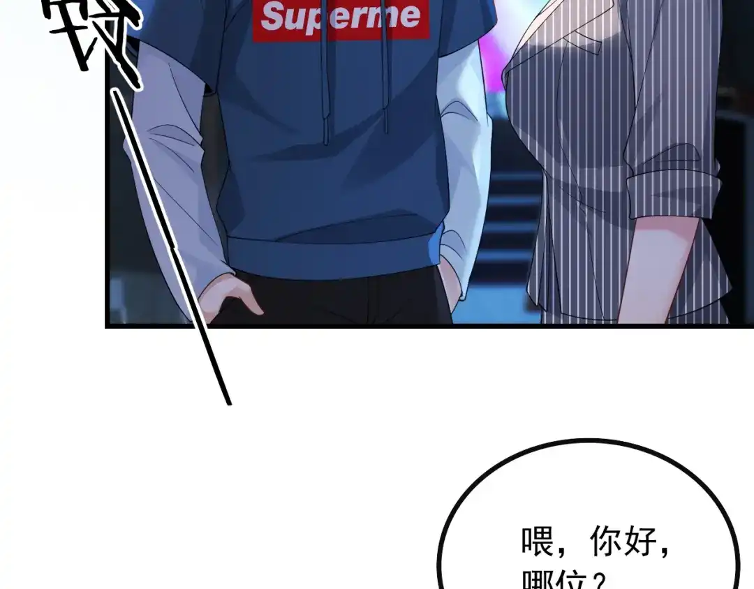 《重生：我才是娱乐天王》杨天竺的电话 第37页
