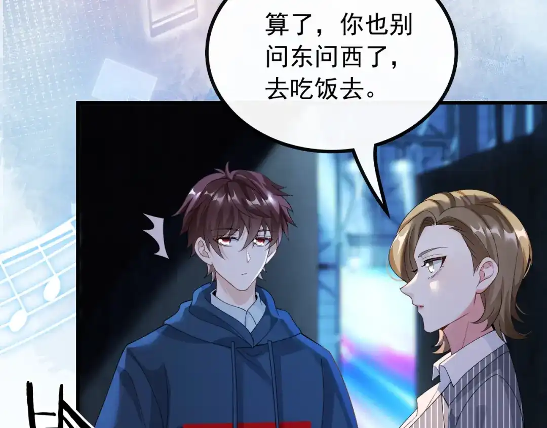 《重生：我才是娱乐天王》杨天竺的电话 第36页