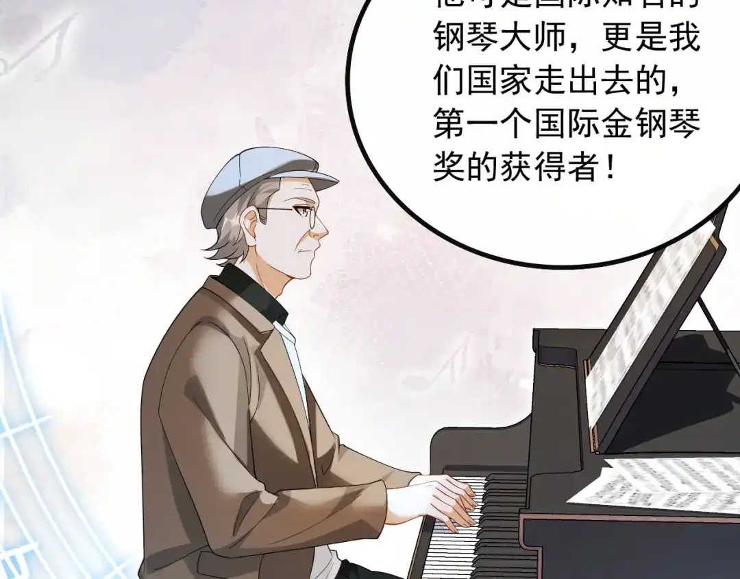 《重生：我才是娱乐天王》杨天竺的电话 第34页