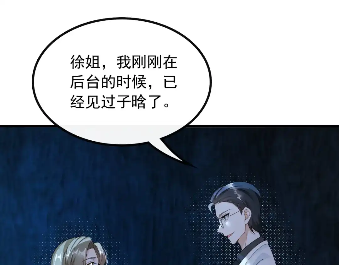 《重生：我才是娱乐天王》杨天竺的电话 第6页