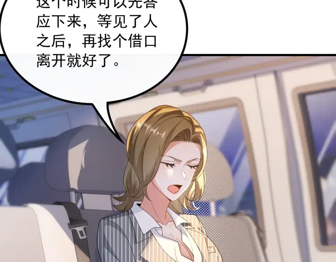 《重生：我才是娱乐天王》杨天竺的电话 第81页