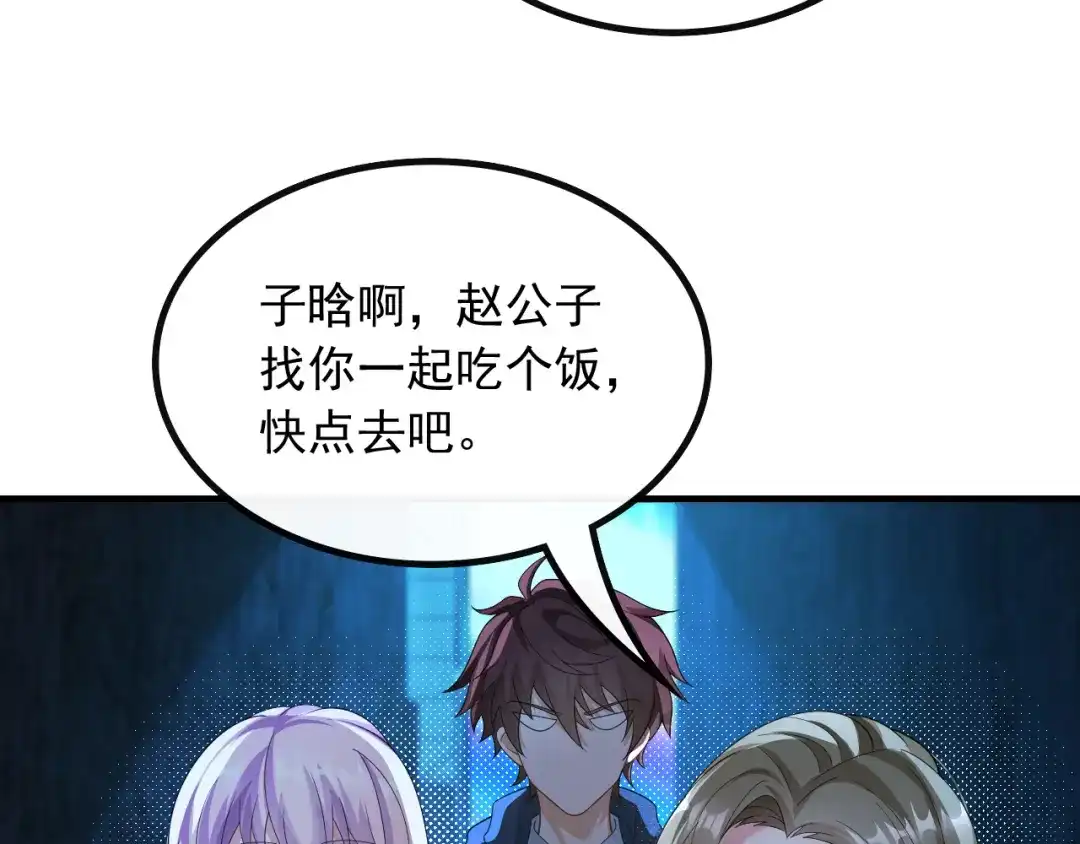 《重生：我才是娱乐天王》杨天竺的电话 第8页