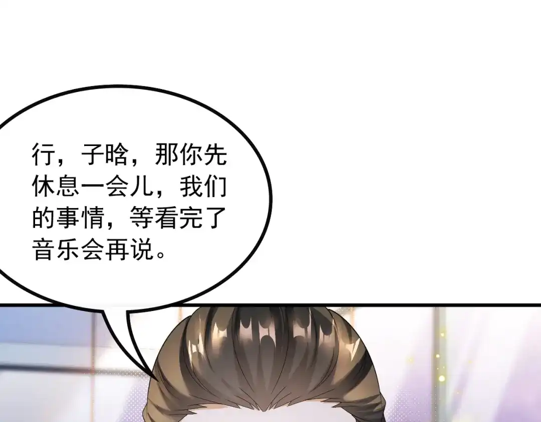 《重生：我才是娱乐天王》杨天竺的电话 第70页