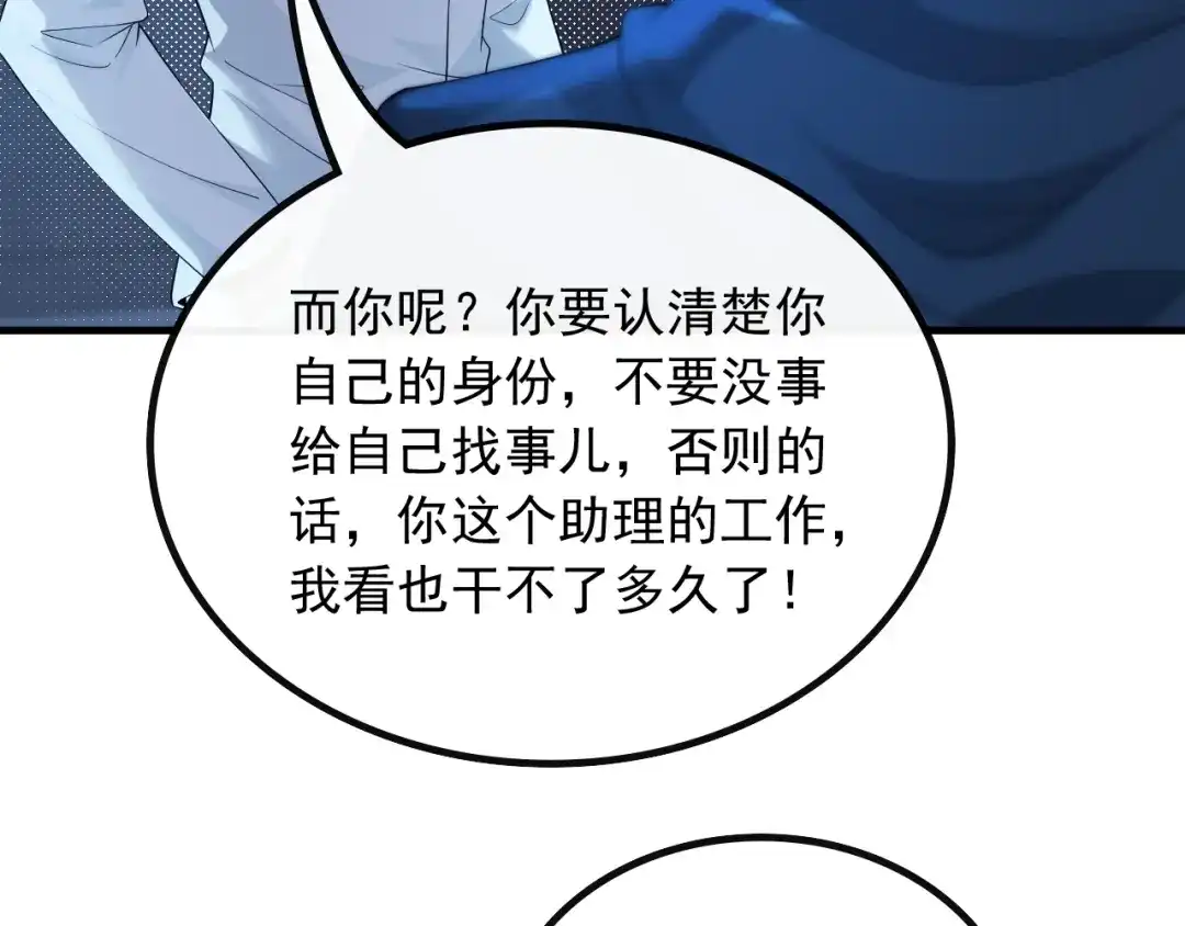 《重生：我才是娱乐天王》杨天竺的电话 第20页