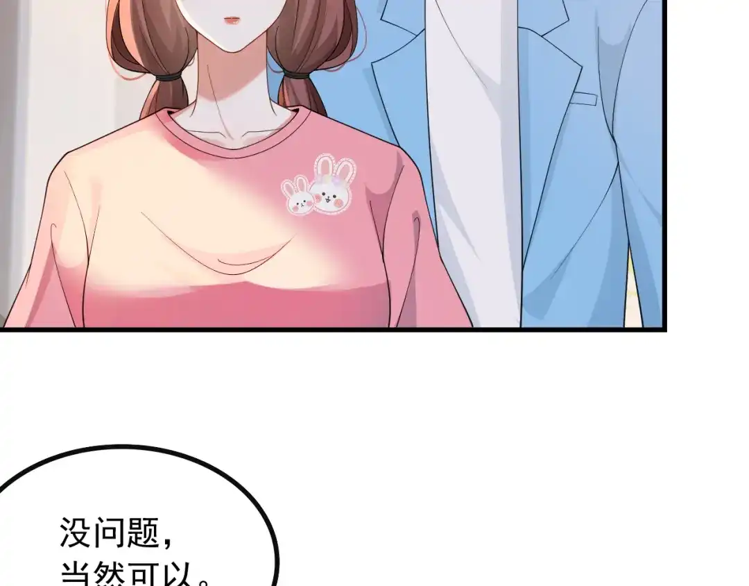 《重生：我才是娱乐天王》杨天竺的电话 第46页