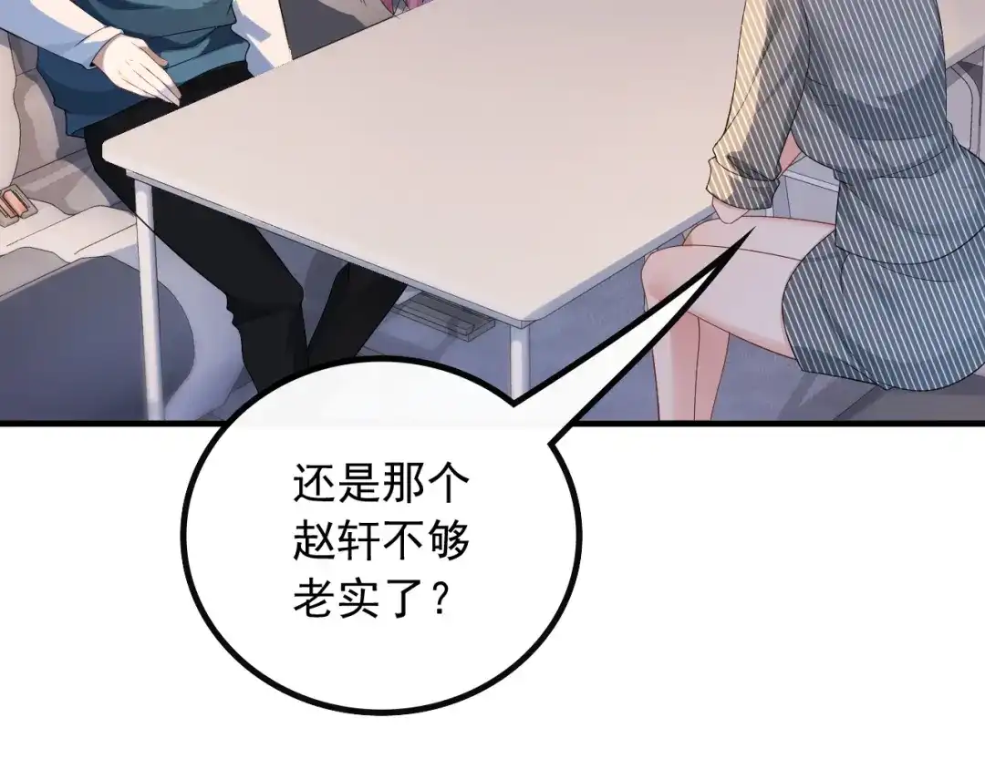 《重生：我才是娱乐天王》杨天竺的电话 第76页