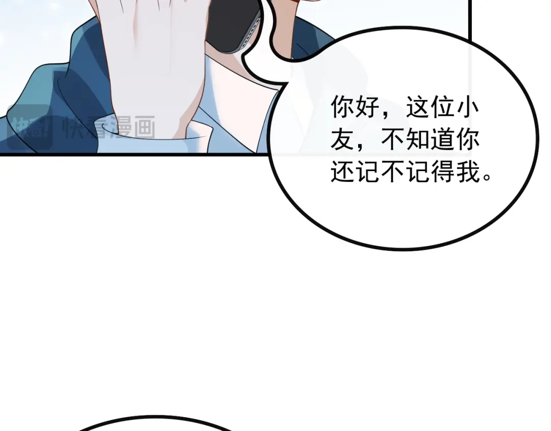 《重生：我才是娱乐天王》杨天竺的电话 第39页