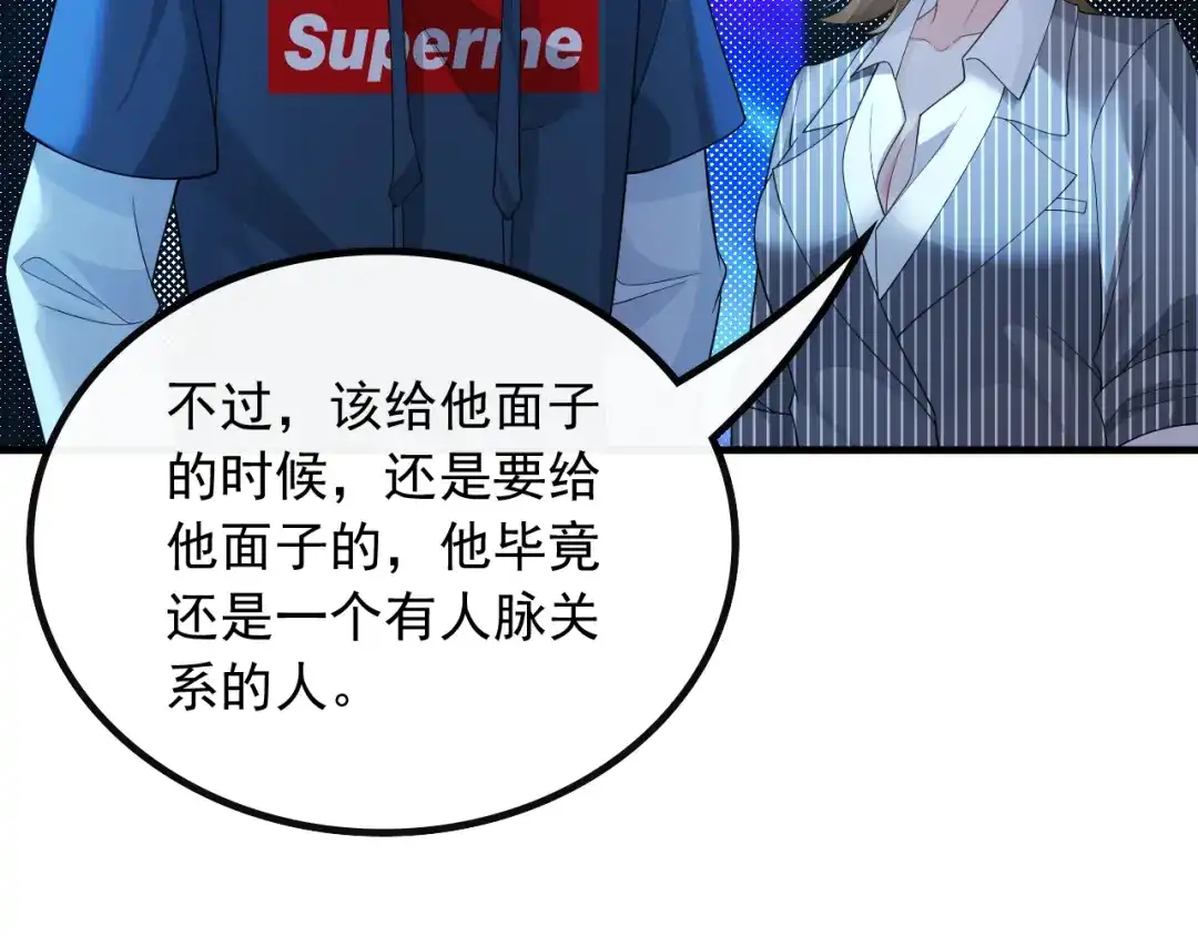 《重生：我才是娱乐天王》杨天竺的电话 第26页