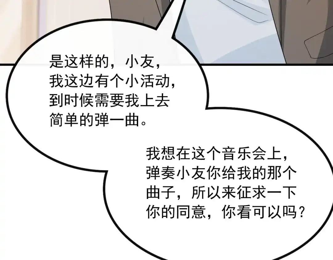 《重生：我才是娱乐天王》杨天竺的电话 第44页