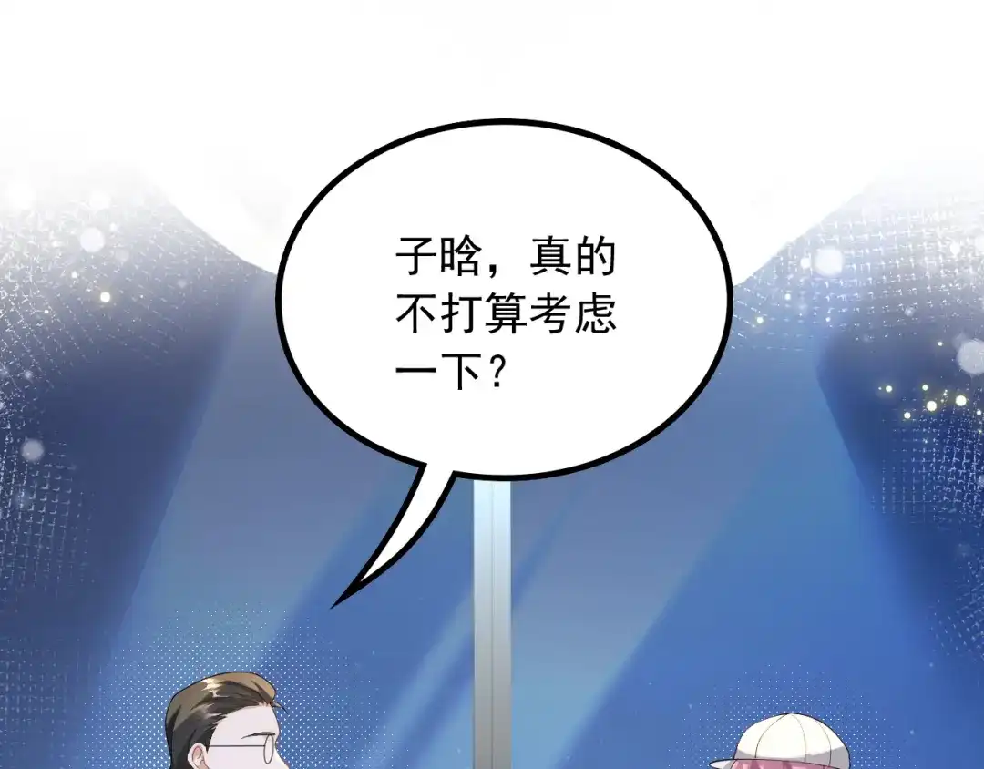 《重生：我才是娱乐天王》杨天竺的电话 第58页