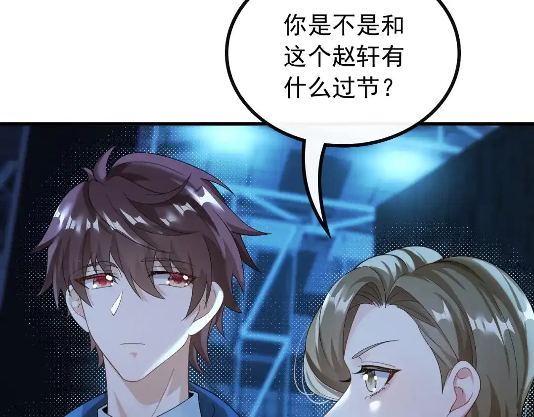 《重生：我才是娱乐天王》杨天竺的电话 第21页