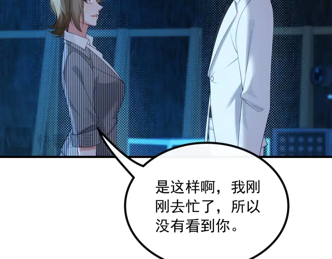 《重生：我才是娱乐天王》杨天竺的电话 第7页