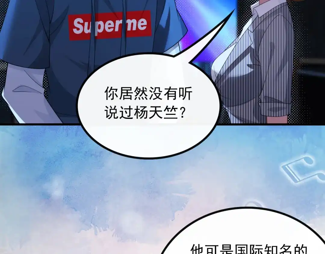 《重生：我才是娱乐天王》杨天竺的电话 第33页