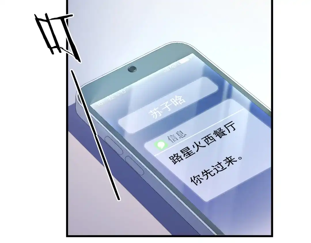 《重生：我才是娱乐天王》杨天竺的电话 第54页