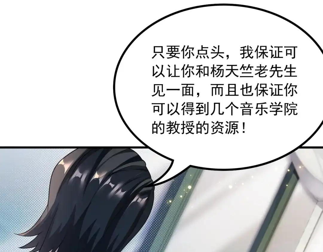 《重生：我才是娱乐天王》杨天竺的电话 第60页