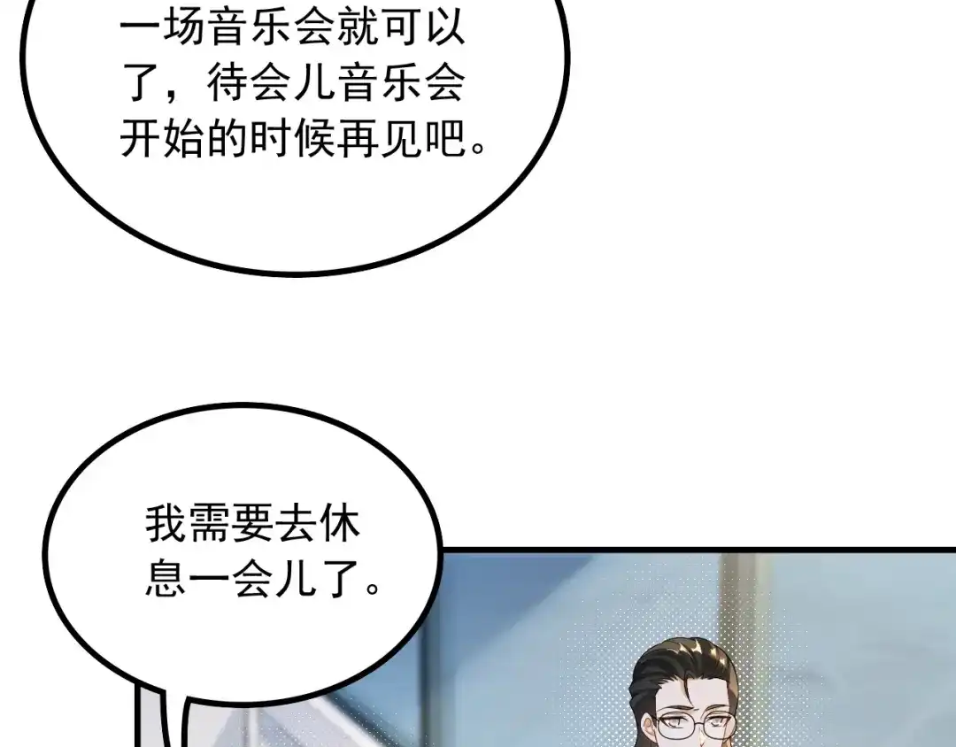 《重生：我才是娱乐天王》杨天竺的电话 第62页