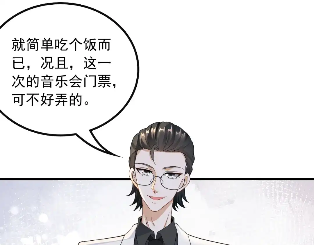 《重生：我才是娱乐天王》杨天竺的电话 第10页